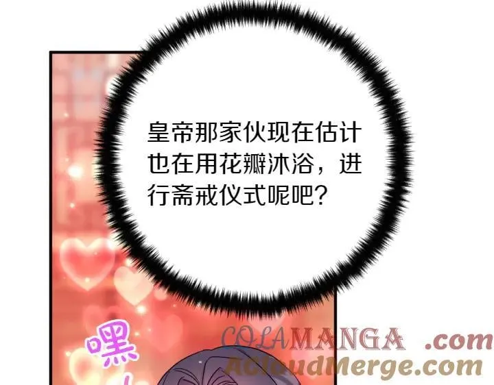第146话 故作稳重 第61页