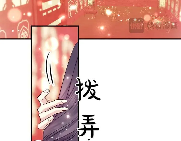 第146话 故作稳重 第68页