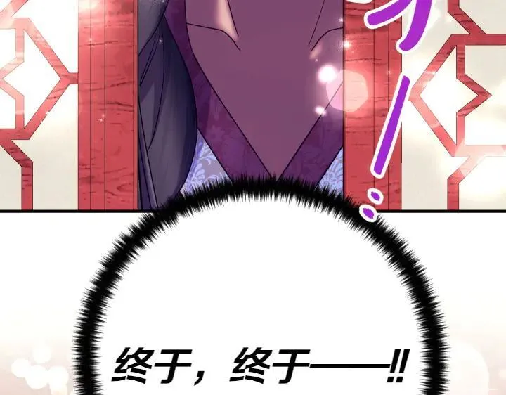第146话 故作稳重 第74页