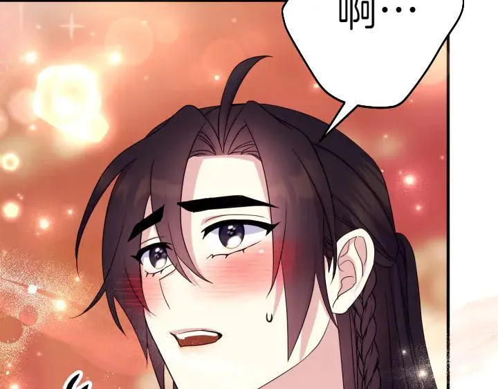 第146话 故作稳重 第79页