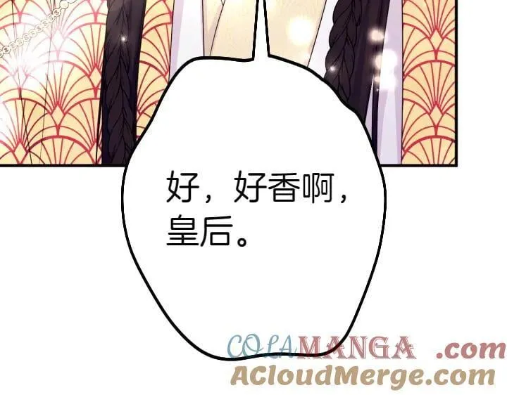 第146话 故作稳重 第81页