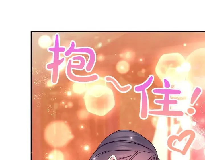 第146话 故作稳重 第82页