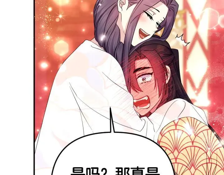 第146话 故作稳重 第83页