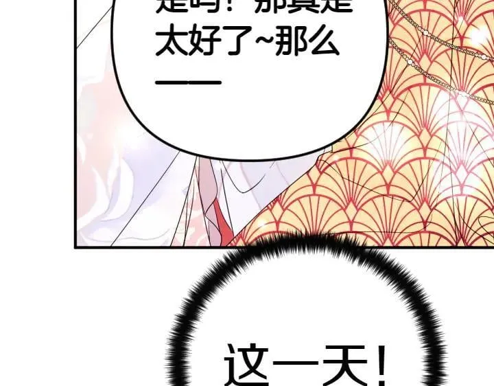第146话 故作稳重 第84页
