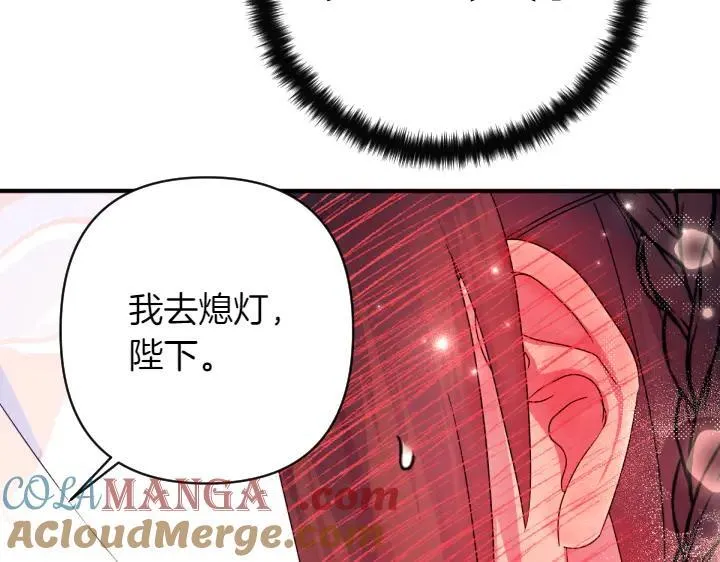 第146话 故作稳重 第85页