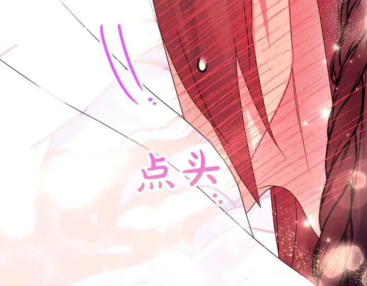 第146话 故作稳重 第86页
