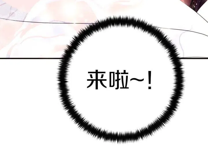 第146话 故作稳重 第87页