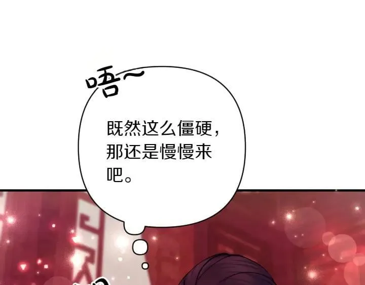 第146话 故作稳重 第92页