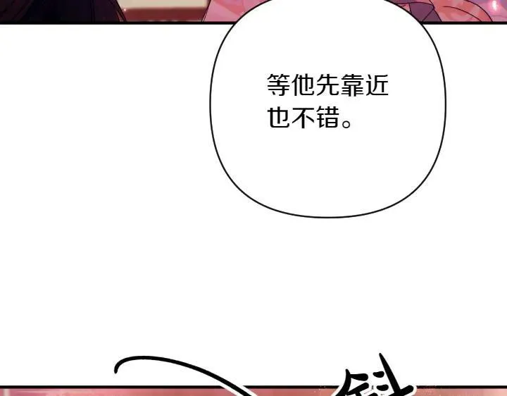 第146话 故作稳重 第94页