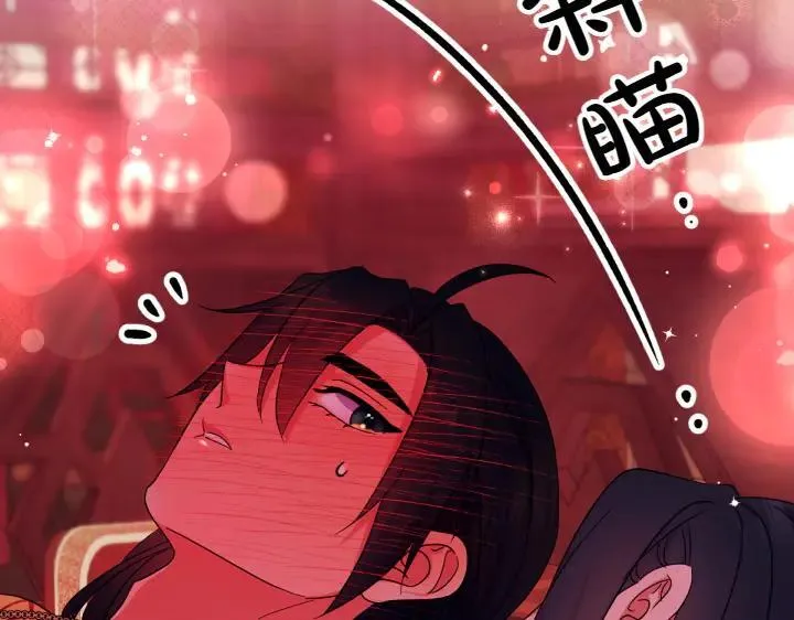 第146话 故作稳重 第95页