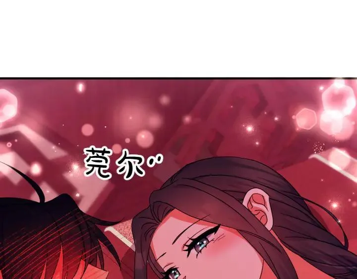 第146话 故作稳重 第99页