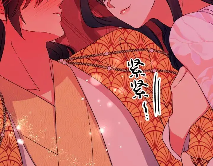 第146话 故作稳重 第100页
