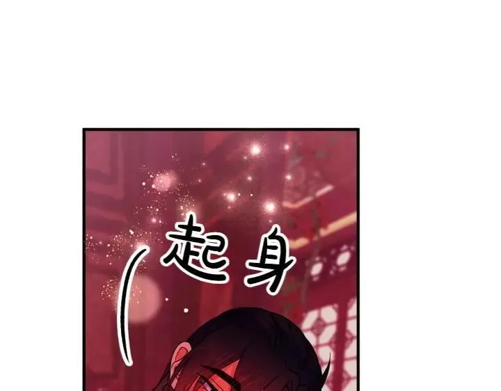 第146话 故作稳重 第102页