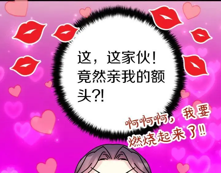 第146话 故作稳重 第107页