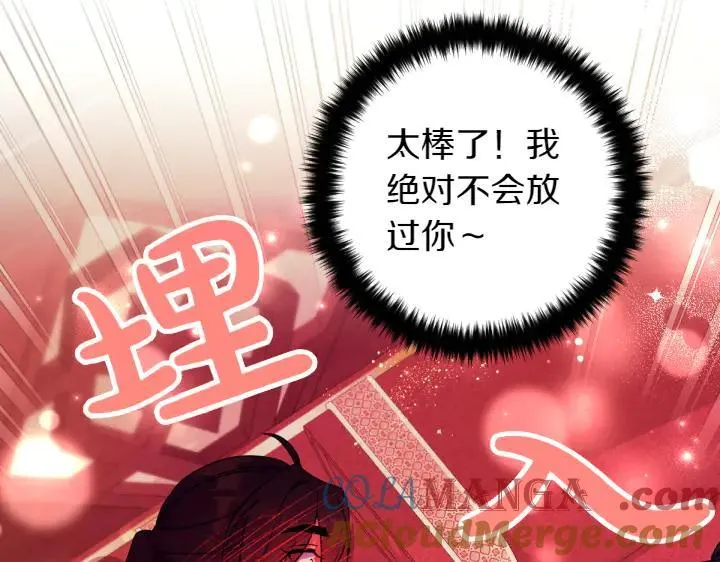 第146话 故作稳重 第109页