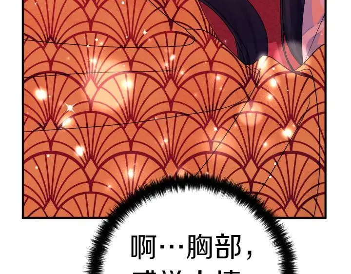 第146话 故作稳重 第114页