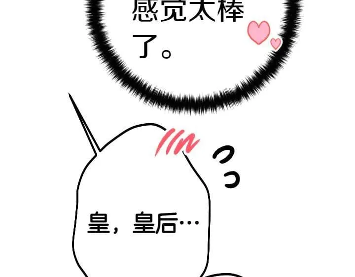 第146话 故作稳重 第115页