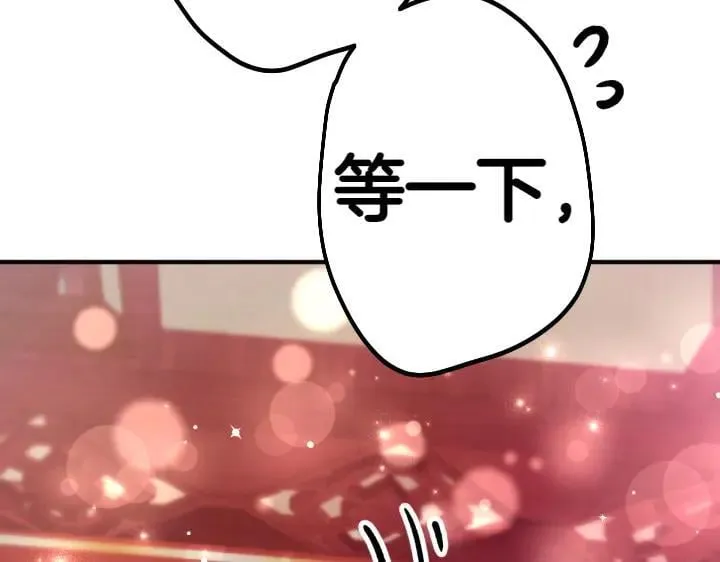 第146话 故作稳重 第116页