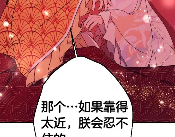 第146话 故作稳重 第118页