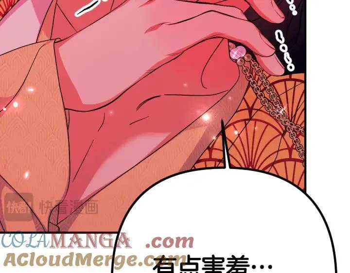 第146话 故作稳重 第121页