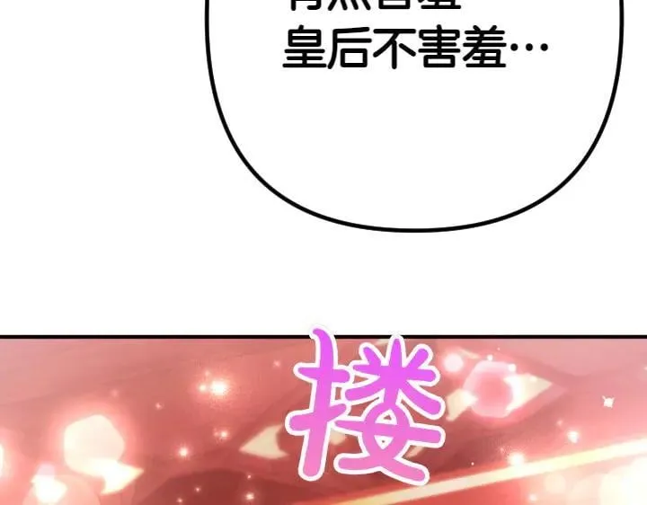 第146话 故作稳重 第122页