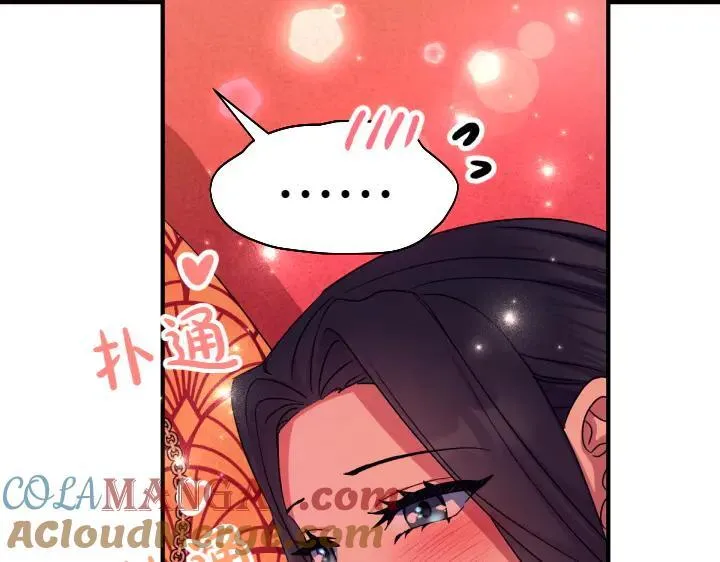 第146话 故作稳重 第125页