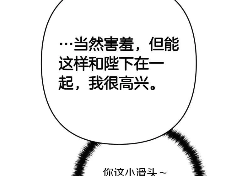 第146话 故作稳重 第127页