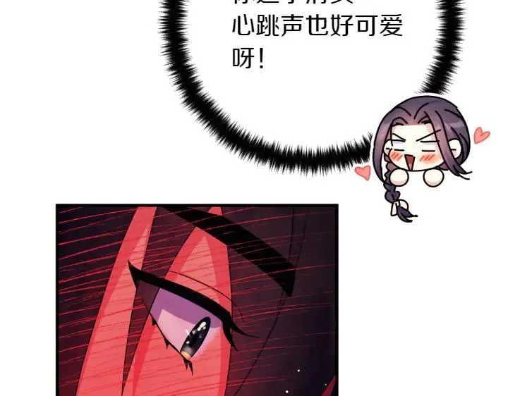 第146话 故作稳重 第128页