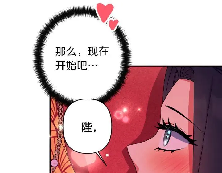 第146话 故作稳重 第135页