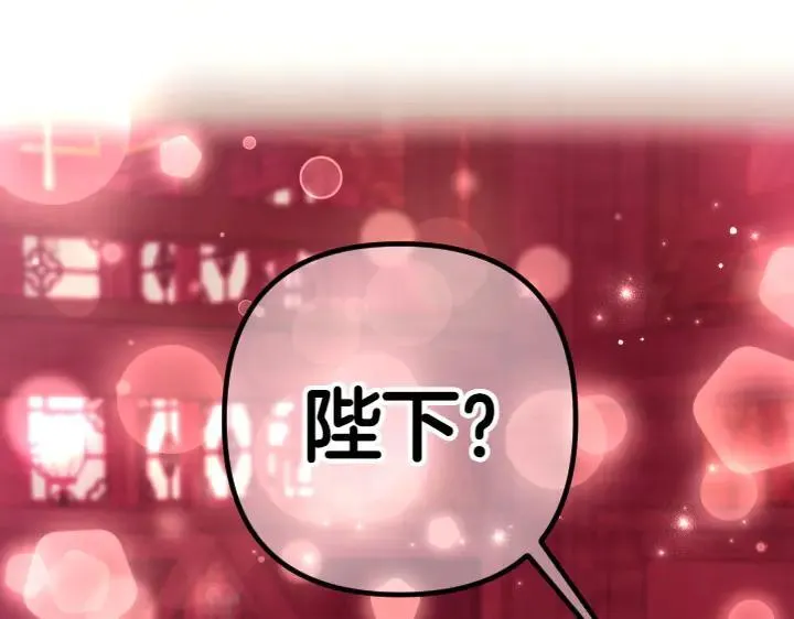 第147话 纯情 第4页