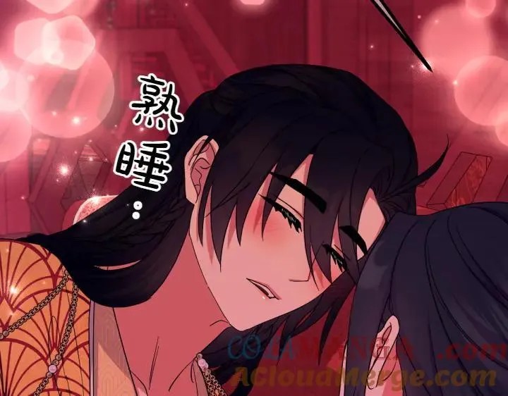 第147话 纯情 第5页