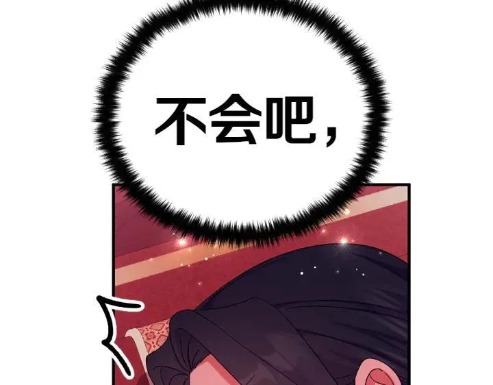 第147话 纯情 第8页