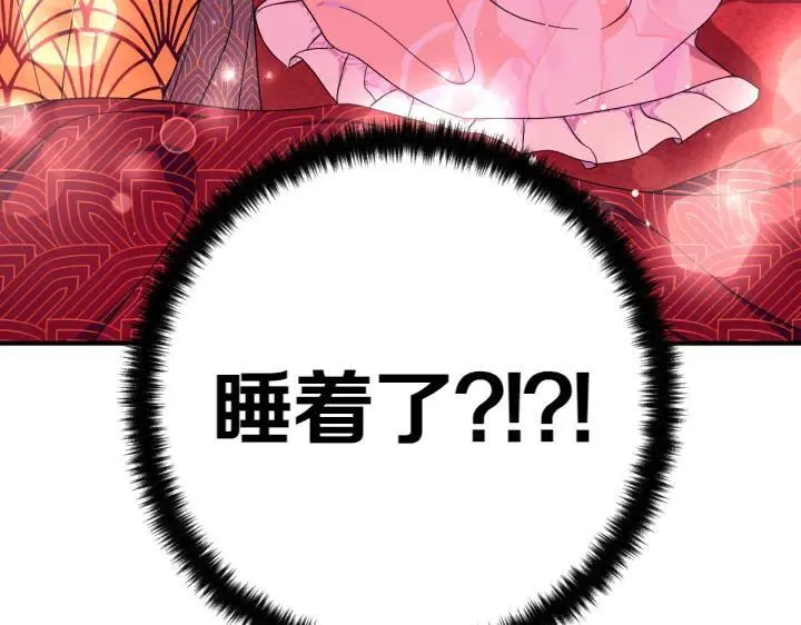 第147话 纯情 第12页
