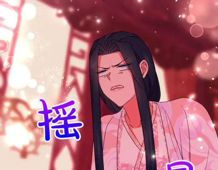 第147话 纯情 第14页