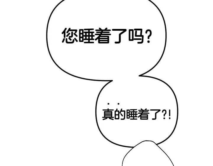 第147话 纯情 第16页