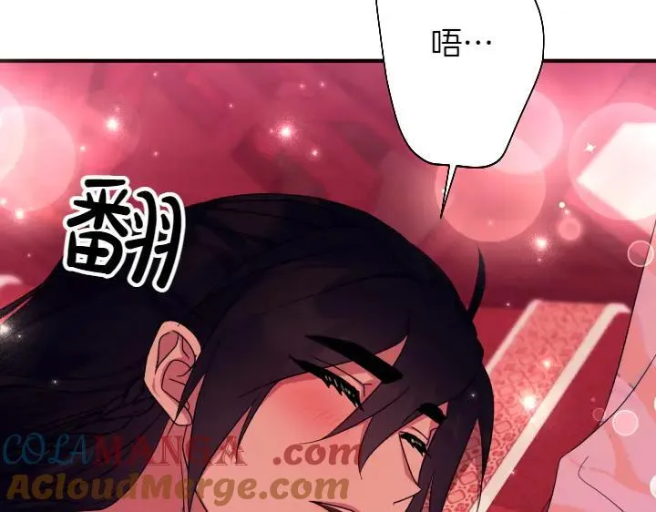 第147话 纯情 第17页