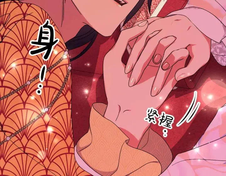 第147话 纯情 第18页