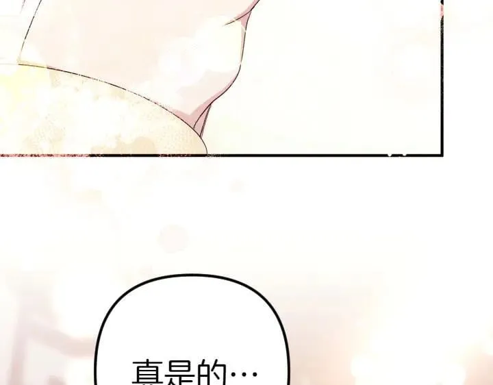 第147话 纯情 第24页