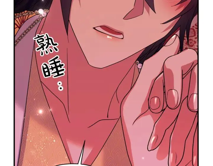 第147话 纯情 第30页