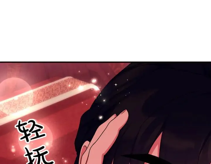 第147话 纯情 第35页