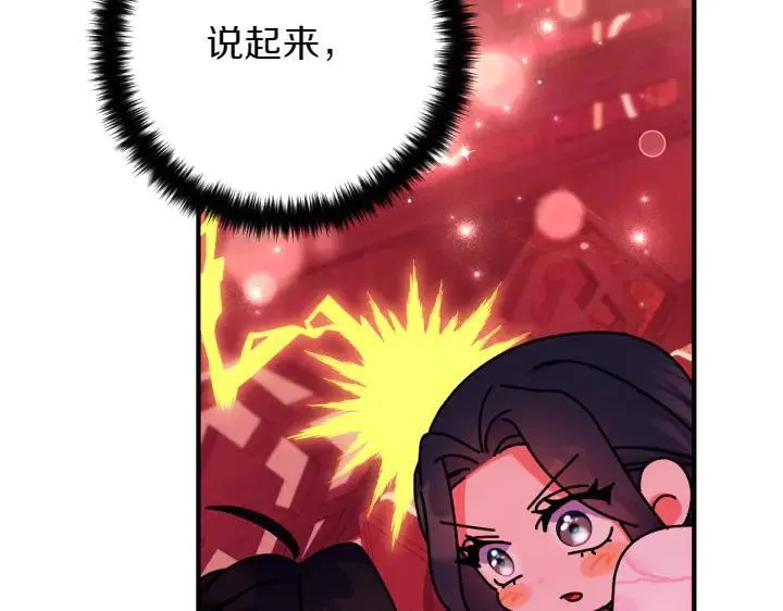 第147话 纯情 第38页