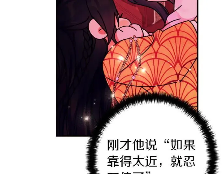 第147话 纯情 第39页
