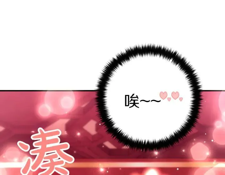 第147话 纯情 第43页