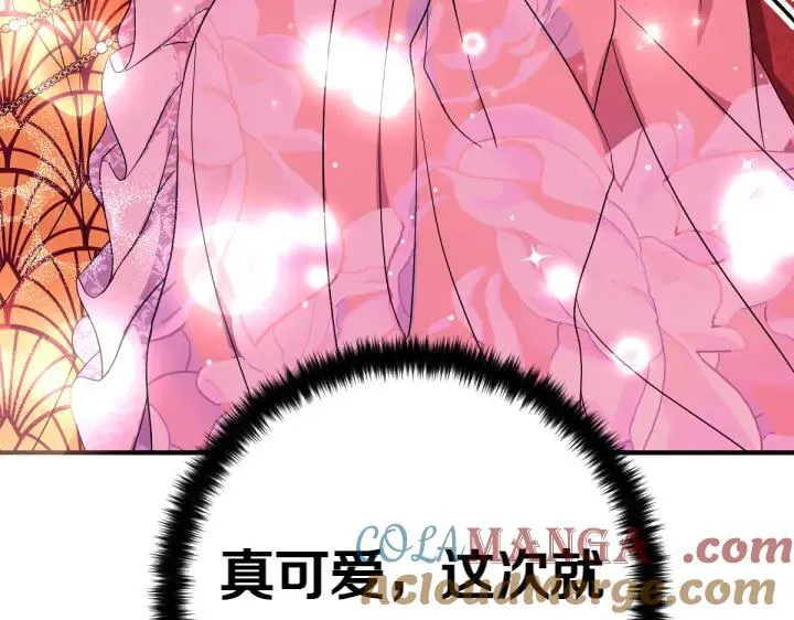 第147话 纯情 第45页