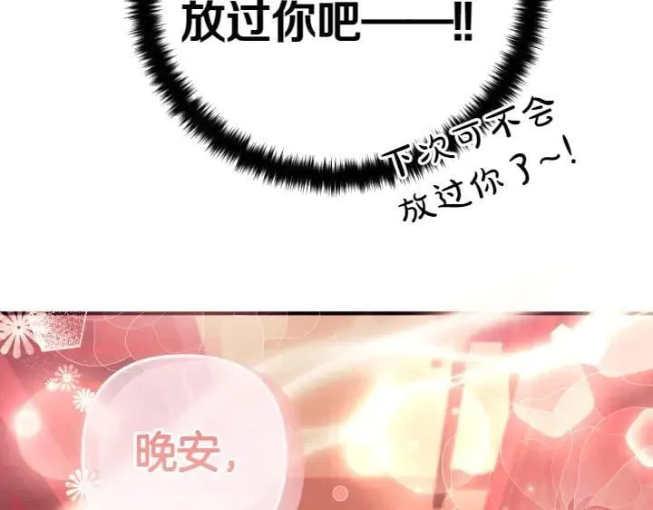 第147话 纯情 第46页