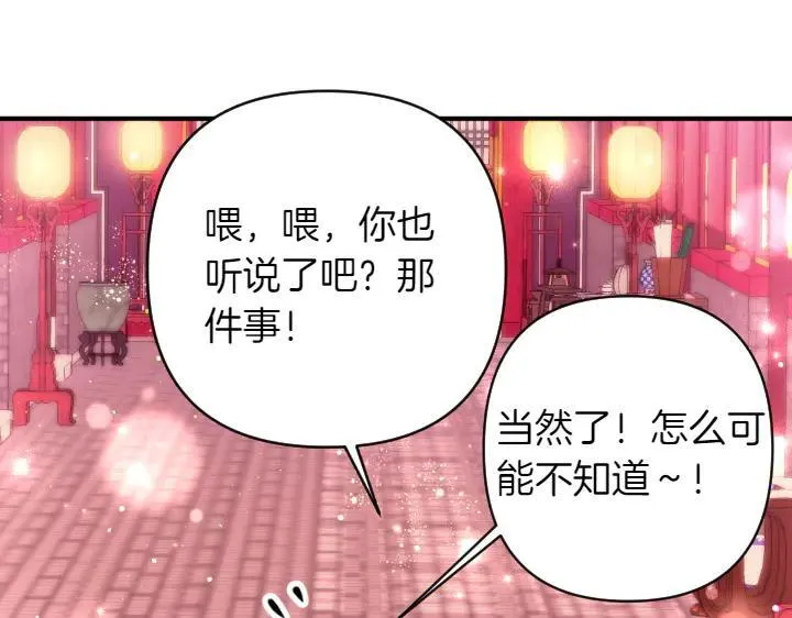 第147话 纯情 第52页