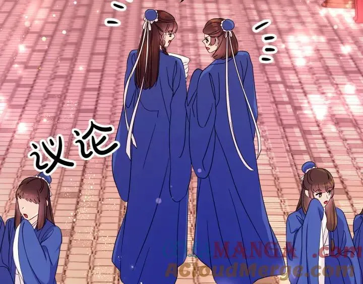 第147话 纯情 第53页