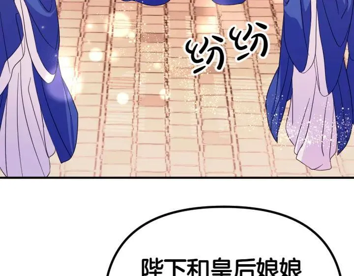 第147话 纯情 第54页