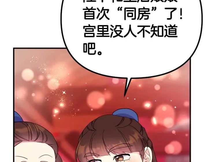 第147话 纯情 第55页