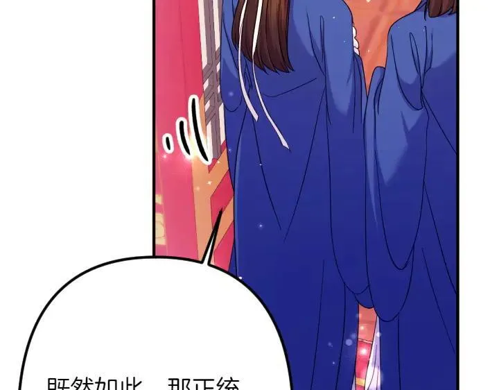 第147话 纯情 第59页